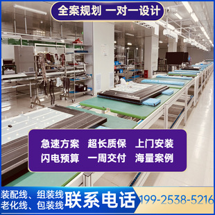 65/75/86/95寸触摸交互式电子白板生产线 上下循环输送线组装线