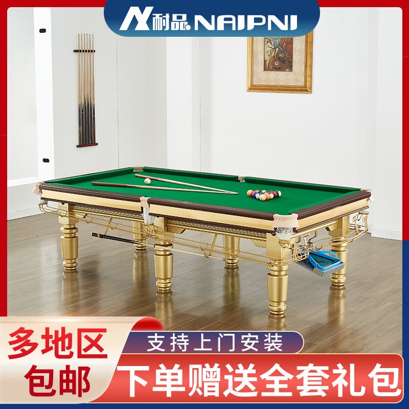 耐品台球桌标准型家用商室内庭桌球台美中式黑八乒乓多功能大理石