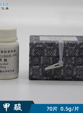 计量科学研究院GBW(E)130035 标准物质 苯甲酸热值片现货销售