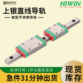产地批发台湾直线导轨不锈钢MGN7微小型滚珠滑轨微型升降传动滑块