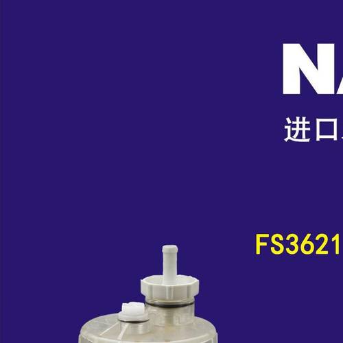 FS36215带杯  53C0574  FS36217  FS19532