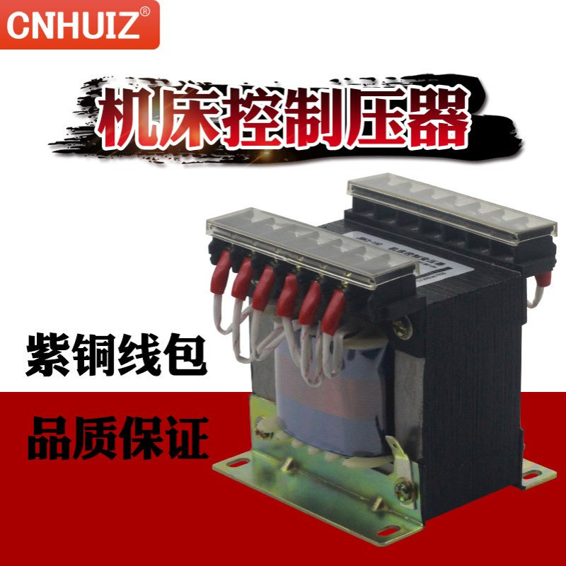徽正机床控制变压器380变220V110V24 JBK3-250W500W1000VA2KVA3KW
