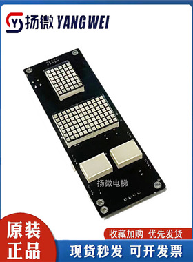 四川快速电梯显示板Intel'2000 DV/V1外呼板Intl2000DV/V1INT2000