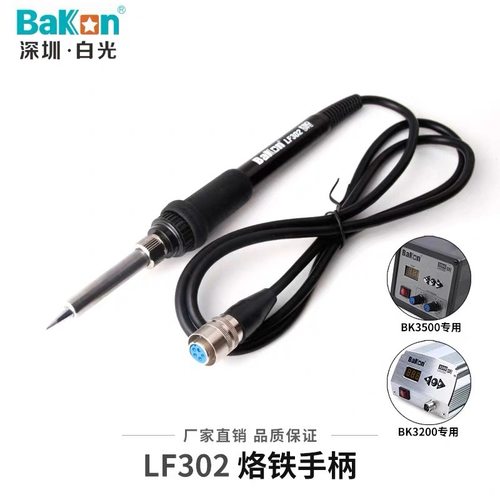 深圳白光LF202/LF201烙铁手柄LLF301/LF302焊台手柄F100烙铁手柄