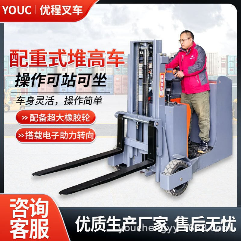 优程1.0吨全电动堆高车1.5吨forklift电动叉车堆垛车大轮装卸铲车