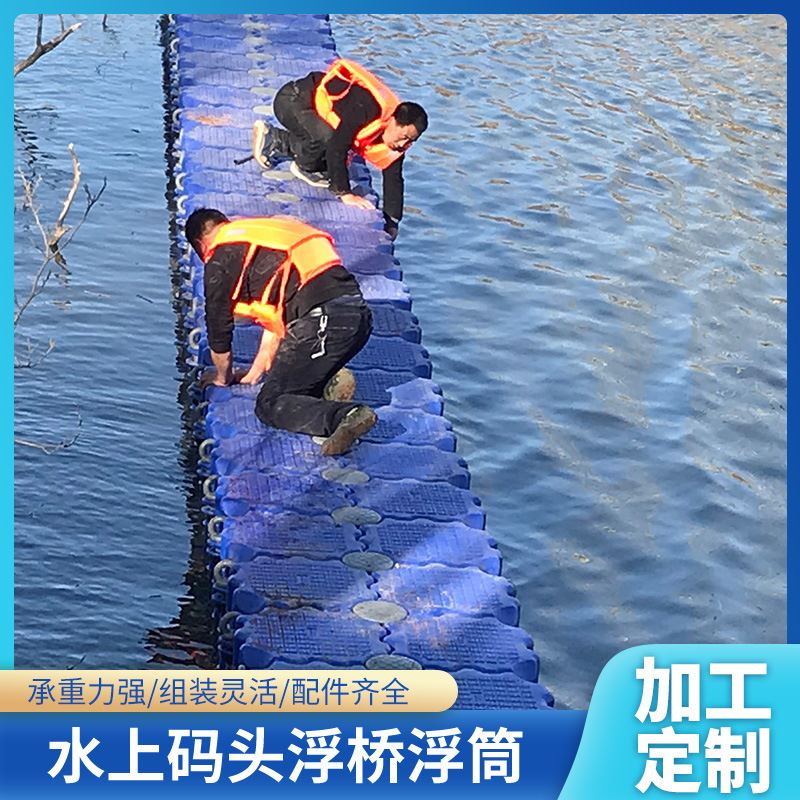 塑料制渔船摩托艇码头公园 可拼接水上浮桥浮筒 水上浮动平台浮桥
