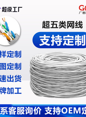 超五类无氧铜工程网线 CAT5E电脑网络双绞线足300米箱