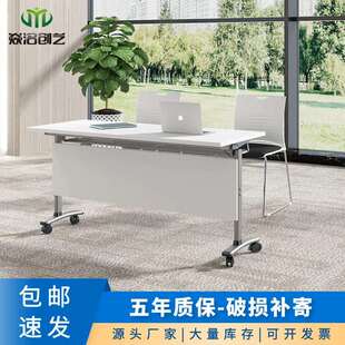 折叠多功能会议桌培训桌办公家具长条职员桌可移动翻板桌办公桌