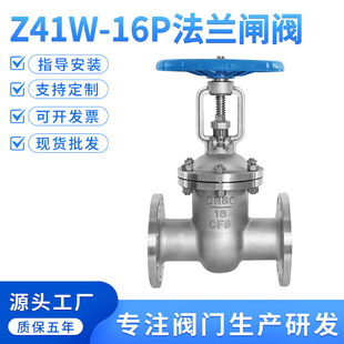 304不锈钢法兰闸阀Z41W 100 16P法兰明杆开关闸阀DN25