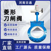 PZ973H 16C 铸钢电动菱形 菱形刀闸阀 V形刀闸阀 硬密封闸阀