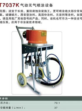 气动型长江GPQ9CA高压无气喷涂机钢结构船厂单双组分多样喷漆泵