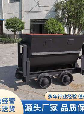矿用轨道式运输矿车kfu0.75翻斗式矿车型号齐全矿车质优