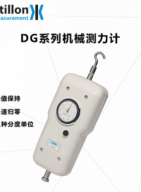 Chatillon查狄伦DG-200、300、400、500、100KG、250KG指针测力计
