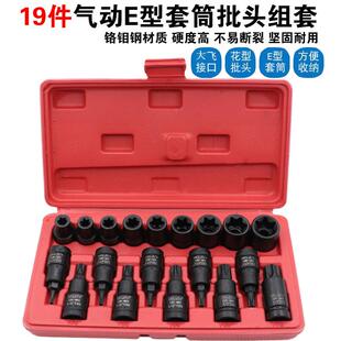 压批E型套筒套装大飞1/2花型内六角套筒旋具套管批头组合五金工具