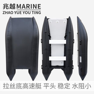 兆越拉丝底高速艇充气冲锋舟赛艇钓鱼路亚船巡逻艇快艇平头浮台船