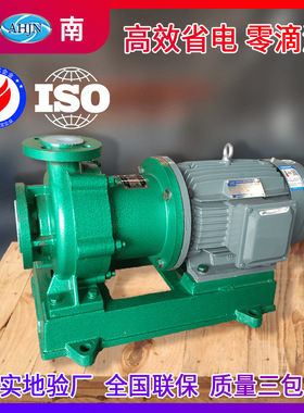CMB80-65-125氟合金防泄漏化工泵 过滤机酸液泵 防抽空磁力泵