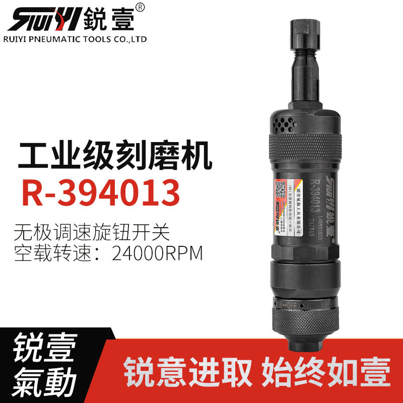 锐壹394013直柄可调速刻磨机风磨机气磨气动打磨机直磨机研磨机