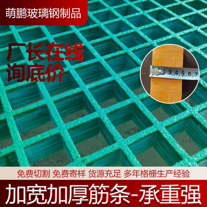 加砂防滑FRP玻璃钢格栅板用作潮湿油污区域的走道板树池篦子厂家图片
