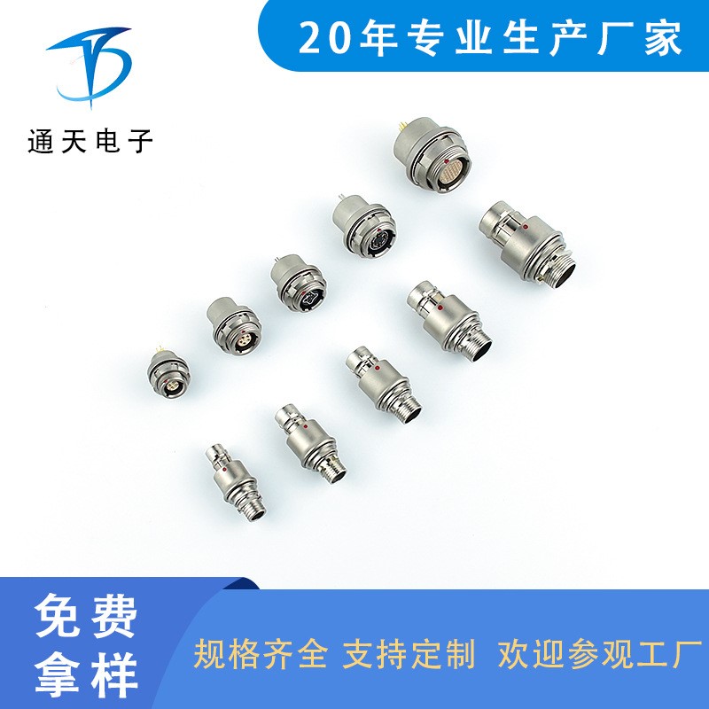 FX105T02F067KN-HS金属防水连接器FX105Z02F067KN-H推拉自锁插头