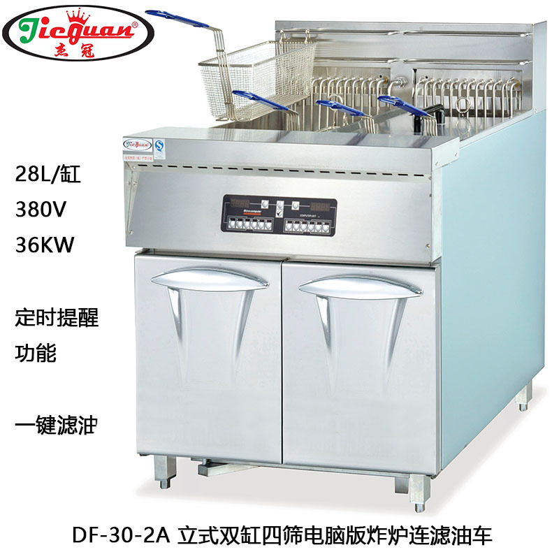 杰冠DF-30-2A立式电脑版双缸四筛电炸炉 带滤油车计时功能油炸锅