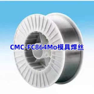 CMC 气保焊丝 FC864Mo模具焊丝