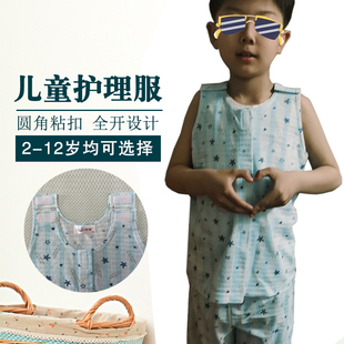 儿童易穿脱病号服背心短裤手臂小腿骨折打石膏住院全开式护理服夏