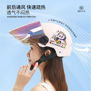 3C认证电动车头盔男女不压头发夏季 遮阳防晒通风透气安全帽半盔