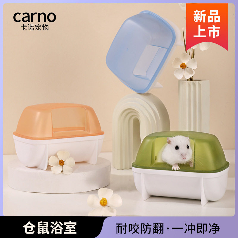 卡诺宠物仓鼠浴室双色拼接大小号两用尿沙盆金丝熊厕所清洁日用品,宠物/宠物食品及用品,玩具/造景装饰,淘宝优惠券,粉丝福利购,淘宝优惠卷
