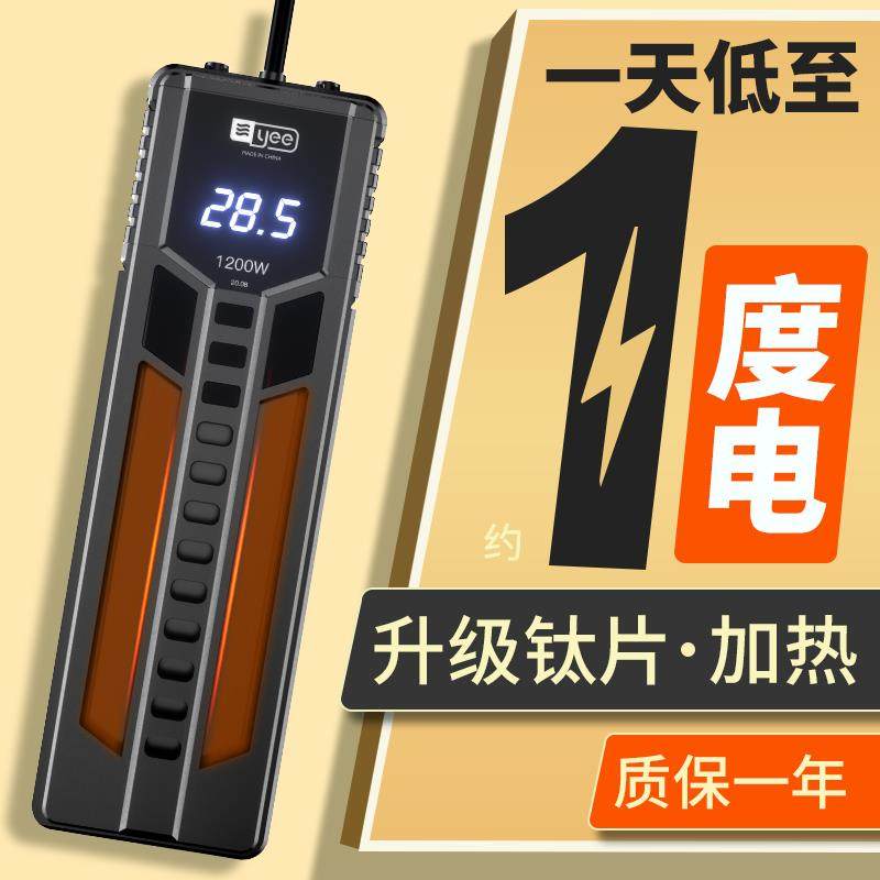 yee鱼缸加热棒自动恒温器加温棒省电变频乌龟底滤ptc大功率保温棒,宠物/宠物食品及用品,加热/保温设备,淘宝优惠券,粉丝福利购,淘宝优惠卷