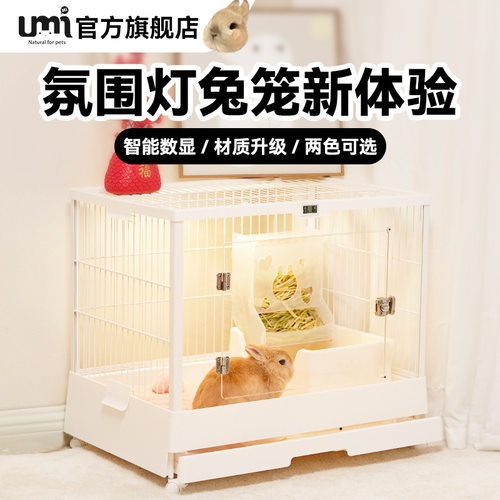 UMI-70兔笼亚克力景观笼豪华
