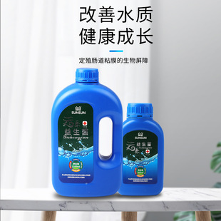 森森 云系硝化细菌 鱼缸净水剂益生菌 消化菌养鱼用品 官方正品