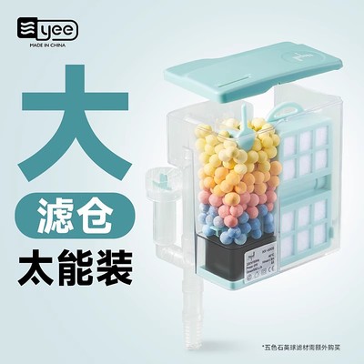yee小鱼缸过滤器净水循环三合一