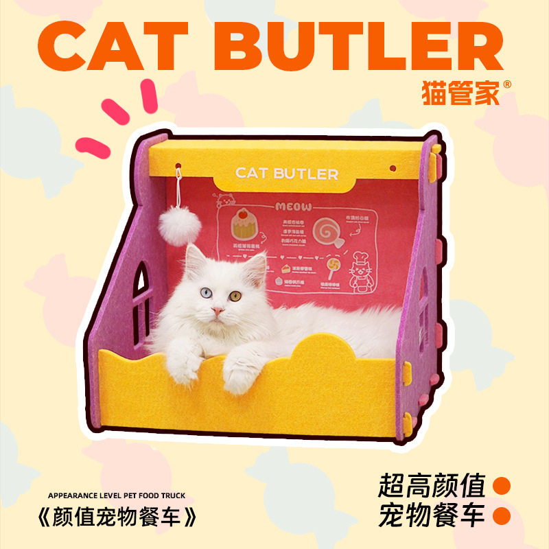 创意毛毡猫窝耐磨耐抓不掉屑毛毡猫窝四季通用耐磨猫窝猫咪玩具,宠物/宠物食品及用品,猫笼子/猫别墅,淘宝优惠券,粉丝福利购,淘宝优惠卷