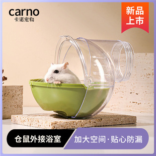 卡诺仓鼠厕所外接浴室两用尿盆洗澡浴沙房专用尿砂金丝熊浴盆用品