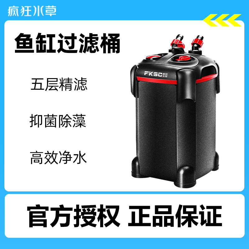疯狂水草鱼缸过滤器外置过滤桶
