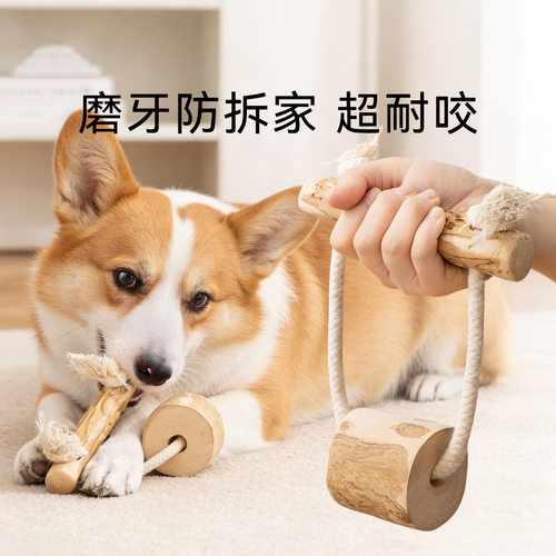 宠物狗狗咖啡木绳结玩具磨牙洁齿拔河玩具耐咬中大型犬狗玩具正品