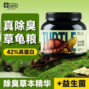 中华草龟专用龟粮乌龟饲料半水龟食物幼龟小龟巴西龟粮上浮型颗粒