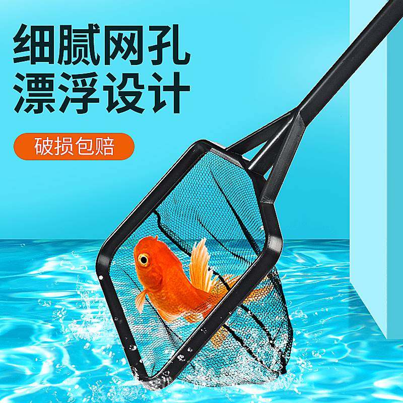 鱼缸鱼捞渔捞水族箱抄网捞鱼网兜圆方形鱼捞手抄鱼网观赏鱼小渔网