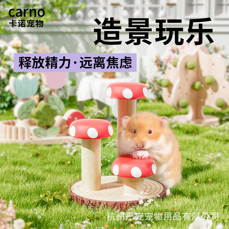 卡诺仓鼠花园磨牙棒零食金丝熊