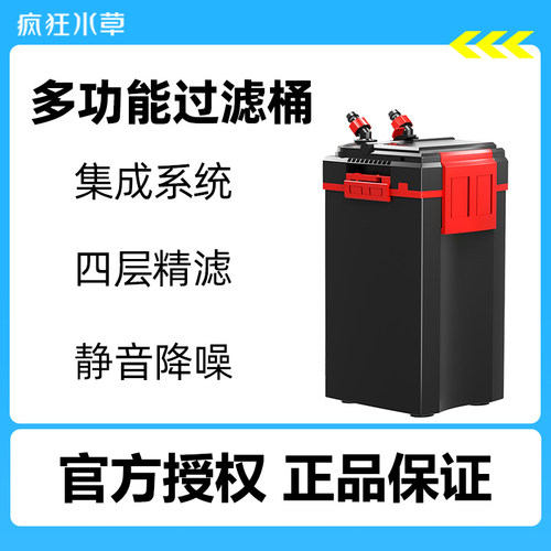 疯狂水草鱼缸过滤器外置过滤桶