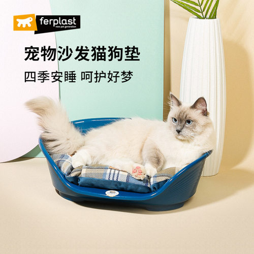Ferplast飞宝塑料狗窝猫床四季通用宠物兔子沙发床法斗小型犬狗垫