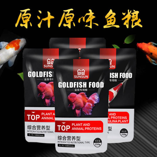 sunsun鱼饲料锦鲤鱼食观赏鱼