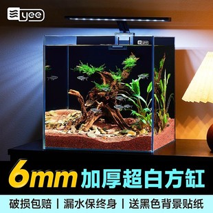 yee鱼缸超白玻璃裸缸客厅小型桌面生态方缸水草造景观赏鱼乌龟缸