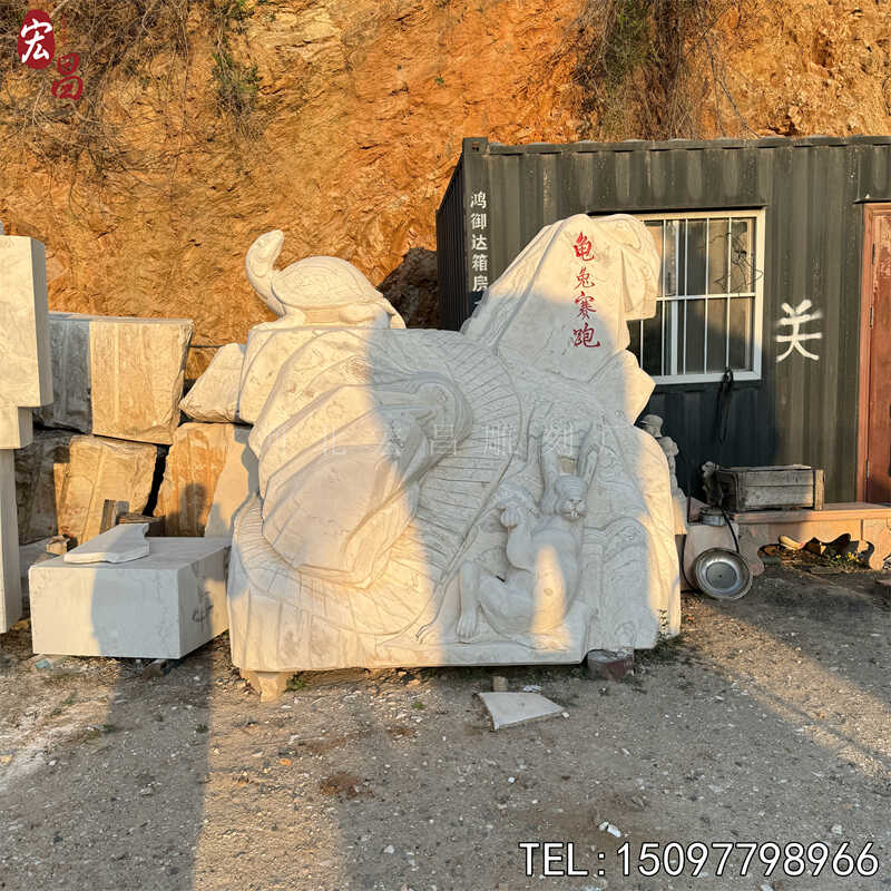 汉白玉石雕小品 龟兔赛跑寓言故事饮水思源 小区公园校园广场摆件