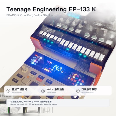 TEEP-133K.O.与KorgVolca支架