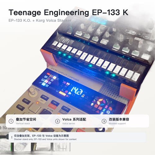 TEEP-133K.O.与KorgVolca支架