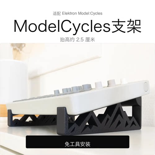 适配ElektronCycles/Samples桌