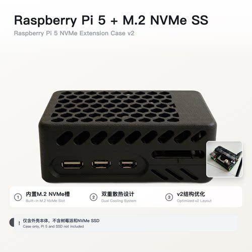 适用树莓派5 NVMe外壳 PCIe扩展壳 SSD散热壳Pi5 NVMe Case可定制