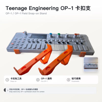 TeenageEngineering紧凑桌面支
