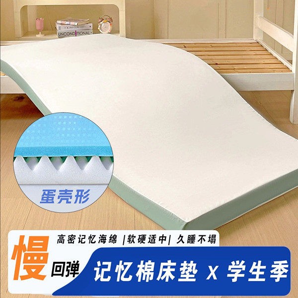 恒缘久床垫蛋壳形记忆棉床垫寝室